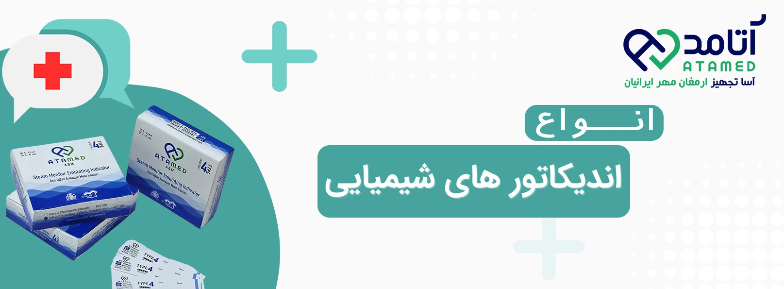 انواع اندیکاتورهای شیمیایی